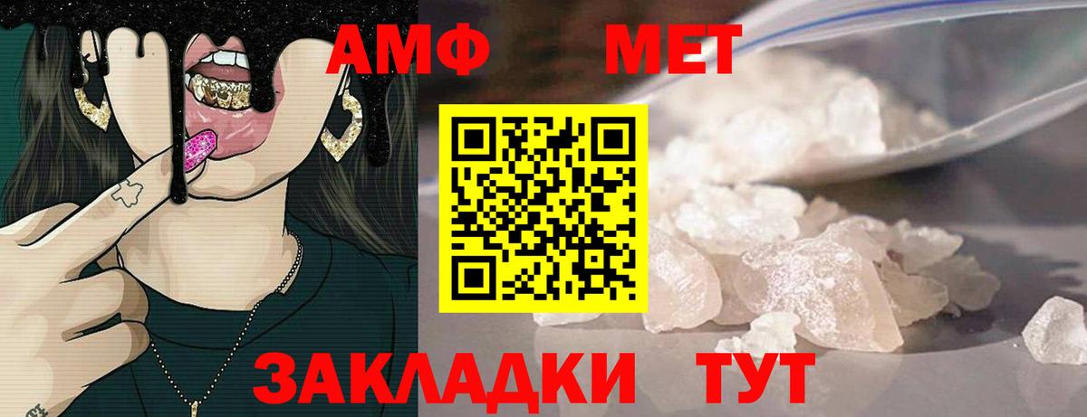 Нижний Тагил  Амфетамин  Вход с VPN  Амфетамин 97% 