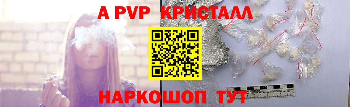 A PVP мука Нижний Тагил