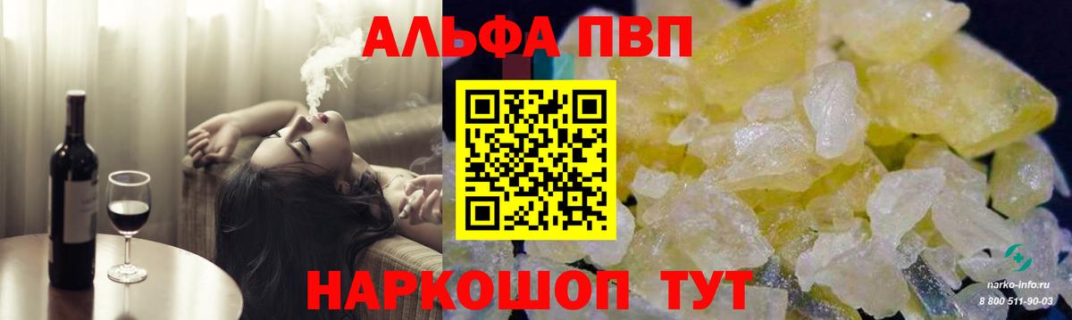 A PVP  где продают   Вход с VPN  А ПВП СК КРИС  Нижний Тагил  Alfa_PVP СК 