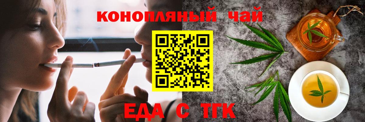 Печенье с ТГК марихуана Нижний Тагил
