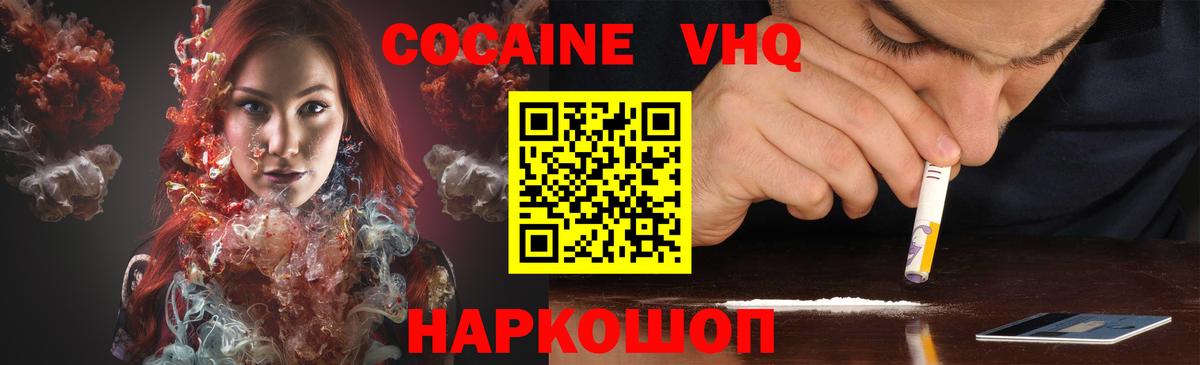 КОКАИН 97%  Вход с VPN  Нижний Тагил  Кокаин 99% 