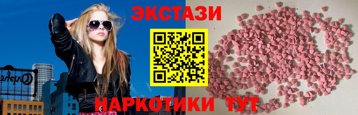 ЭКСТАЗИ  Вход с VPN  Ecstasy 99%  Нижний Тагил  Экстази mix 