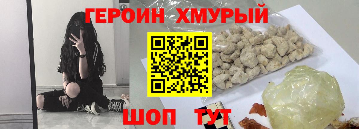 ГЕРОИН гречка Нижний Тагил
