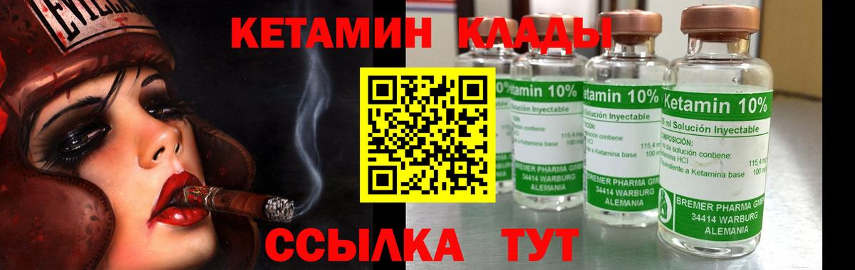 КЕТАМИН ketamine  Вход с VPN  КЕТАМИН VHQ  Нижний Тагил 