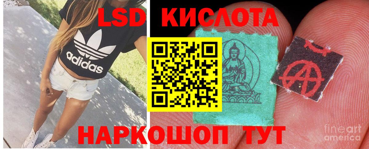 LSD-25 экстази кислота Нижний Тагил