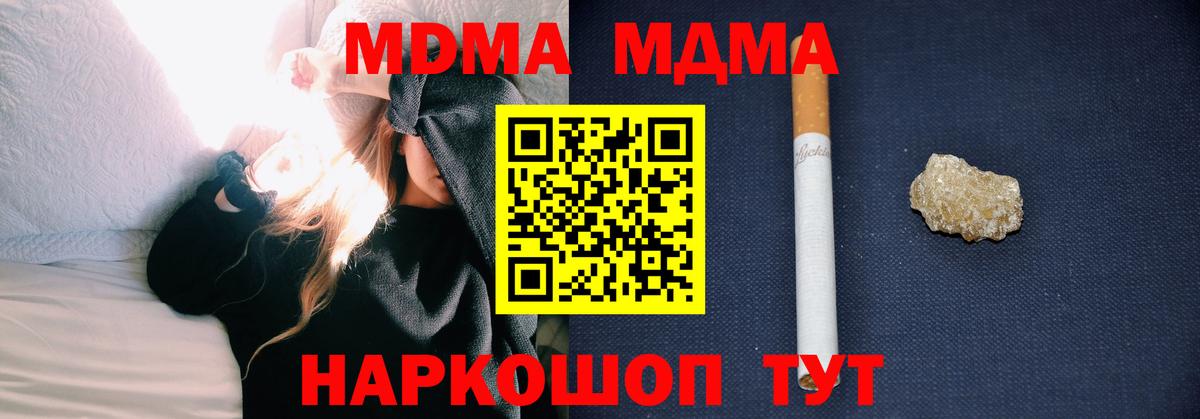 МДМА молли Нижний Тагил