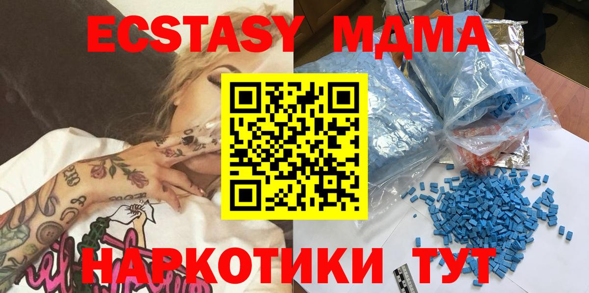 MDMA молли  MDMA  Вход с VPN  Нижний Тагил  MDMA crystal 