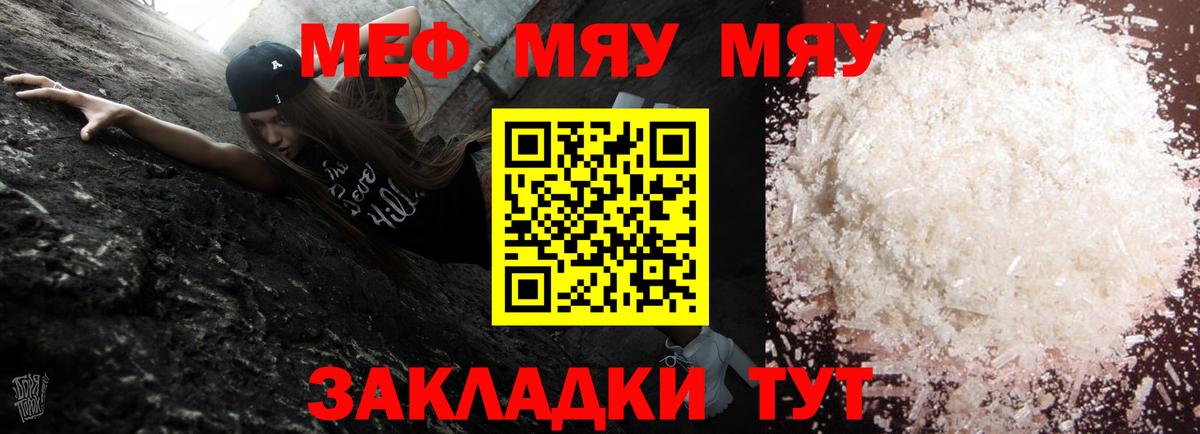 МЕФ кристаллы Нижний Тагил