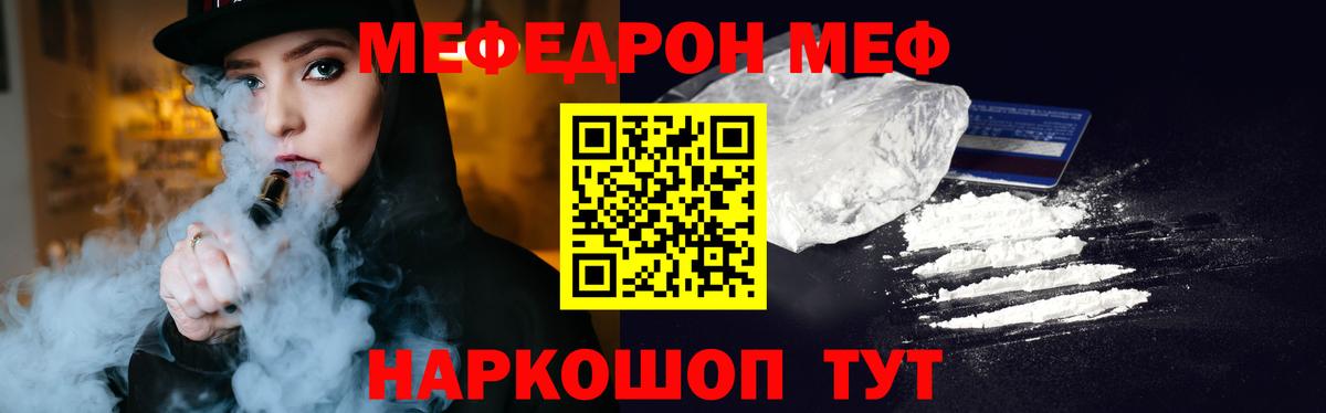 МЯУ-МЯУ  Мефедрон 4 MMC  Меф  Нижний Тагил  МЕФ мяу мяу  Вход с VPN 