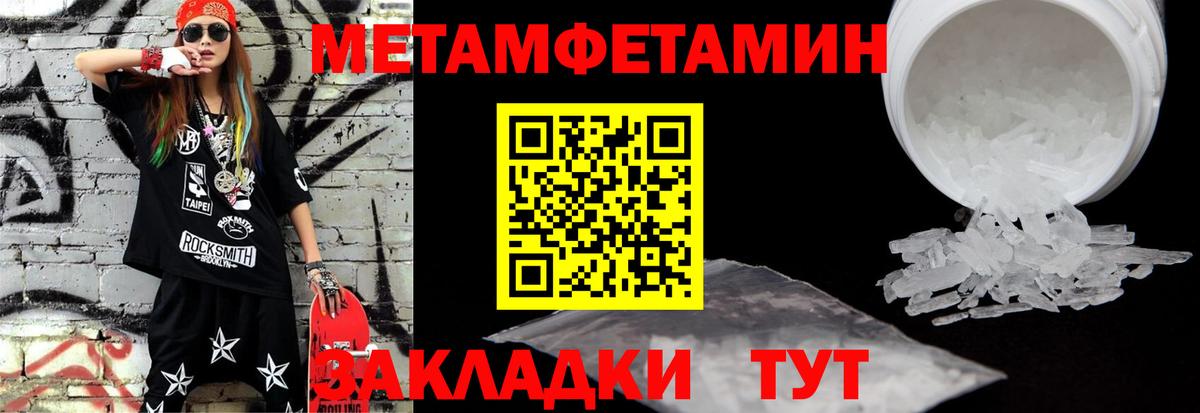 МЕТАМФЕТАМИН витя  Вход с VPN  Нижний Тагил 