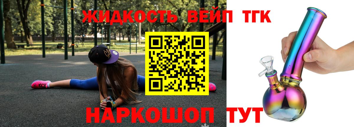 Нижний Тагил  ТГК вейп  купить   Вход с VPN  Дистиллят ТГК THC oil 